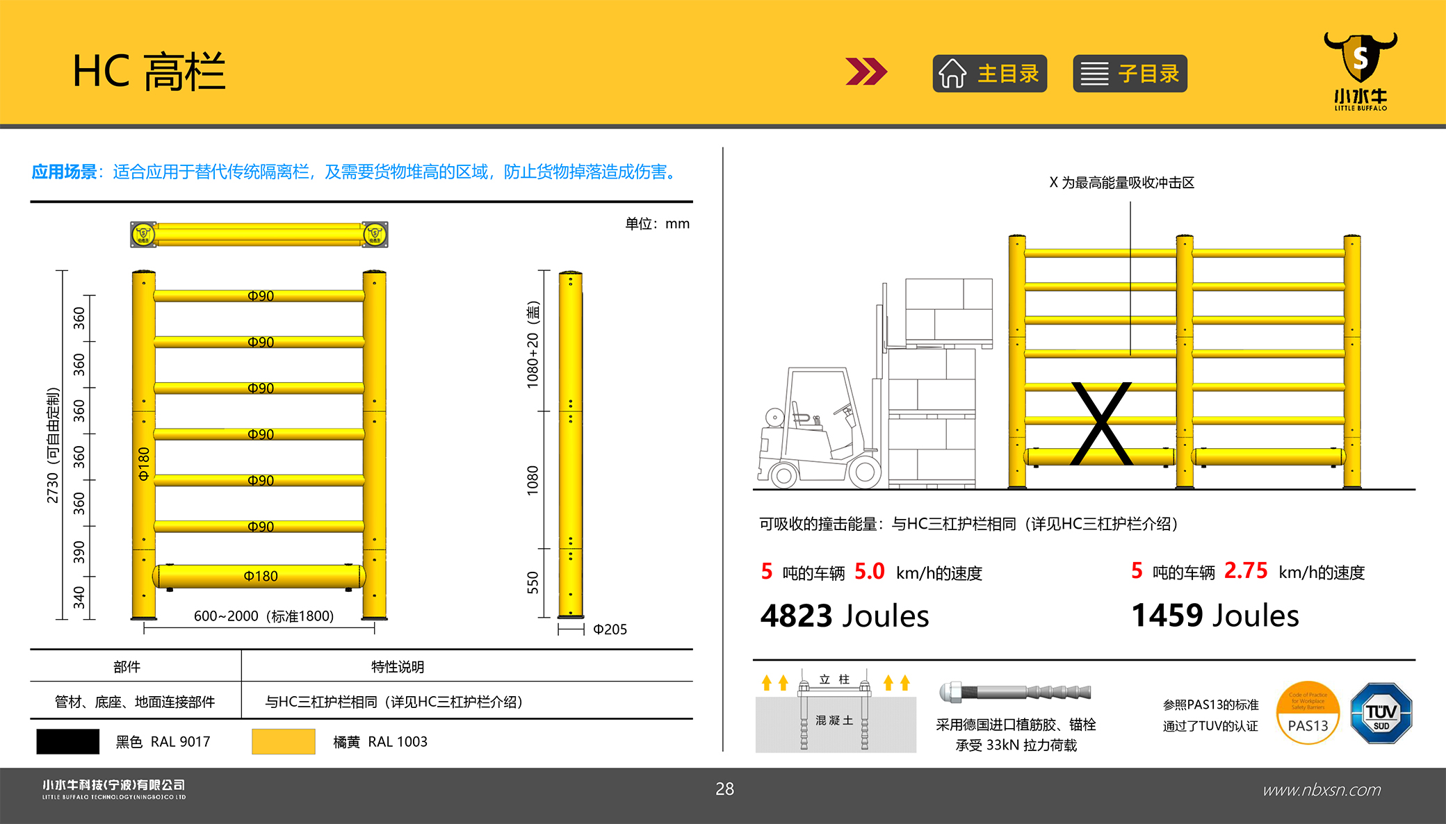 hC高栏.jpg